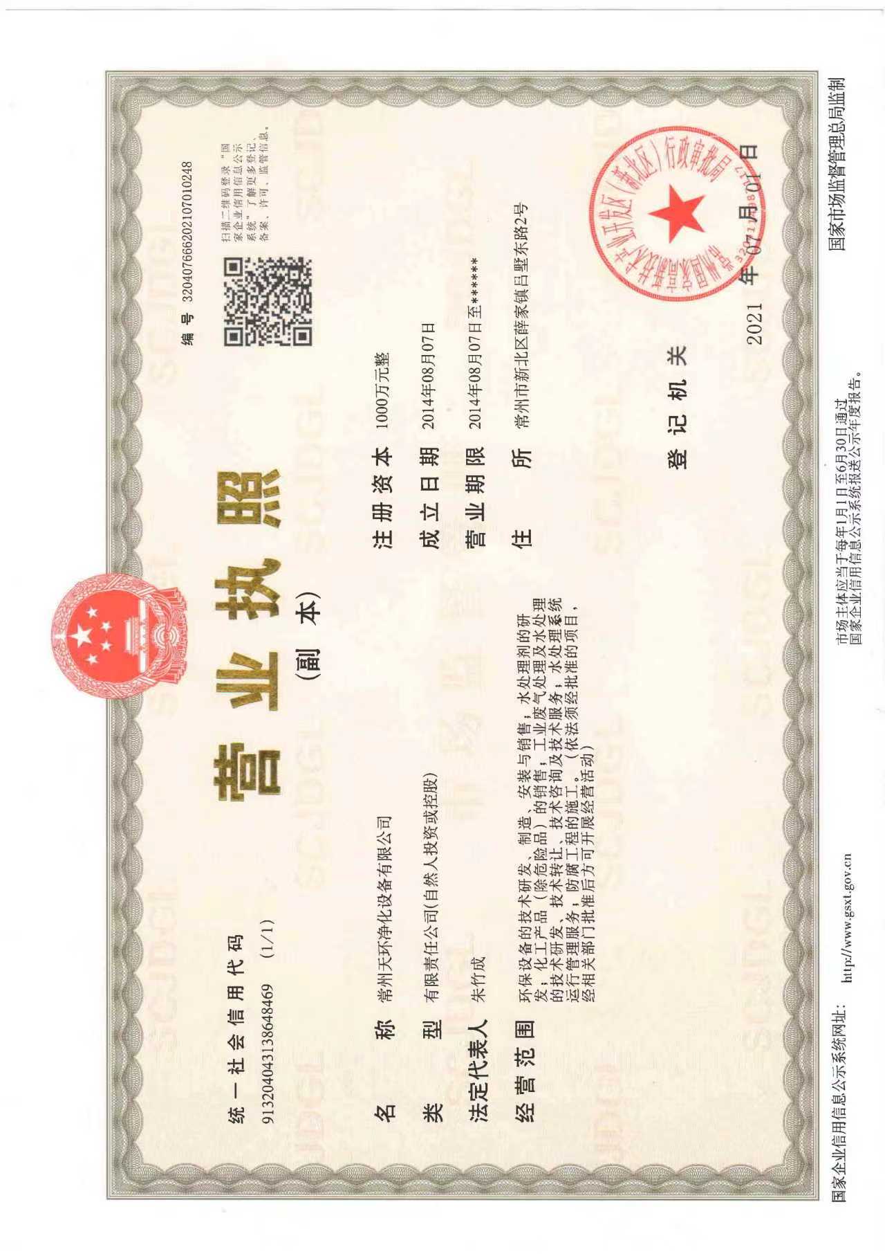 镇江废气处理